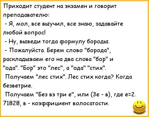 Анекдоты в стихах. Стихи про экзамены смешные. Стишок про экзамен. Веселые анекдоты про экзамены. Что будет если не прийти на экзамен