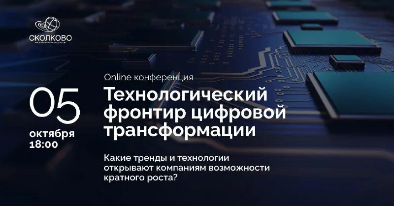 Цифровой трансформации формы