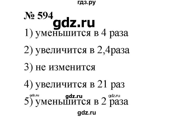 Номер 594. Номер 594 по алгебре 7 класс. Номер 594. Номер 594. Номер 594 по математике 6.