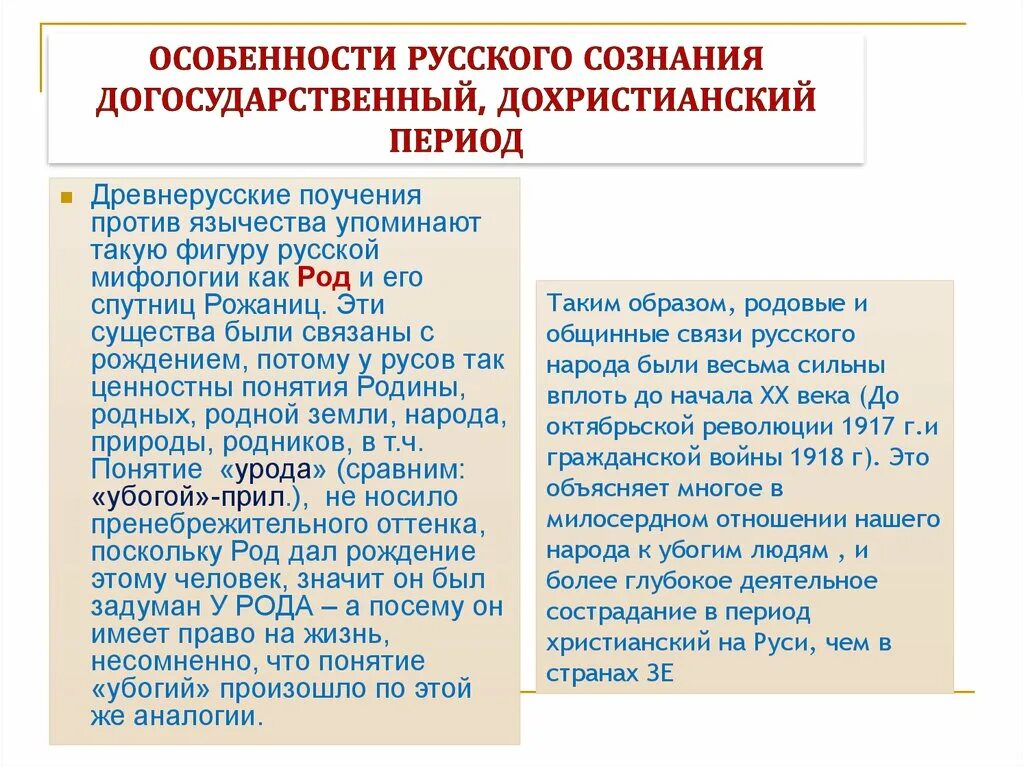 Догосударственные политические образования восточных славян. Возникает в догосударственный период. Догосударственный период руси. Этногенез восточных славян. Образ жизни восточных славян в догосударственный период.