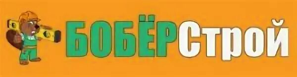 Боберстрой каменск уральский