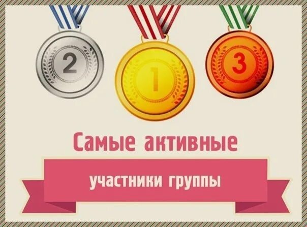 Активный участник движения он должен быть какой. Активный участник движения он должен быть какой
