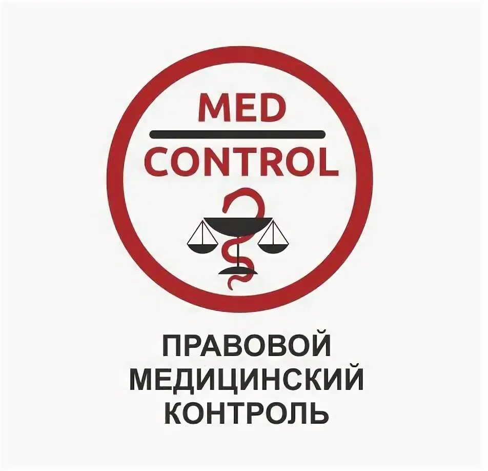 Правовой медицинский контроль