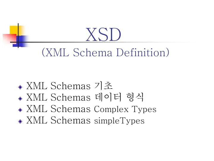 Schema xmlns