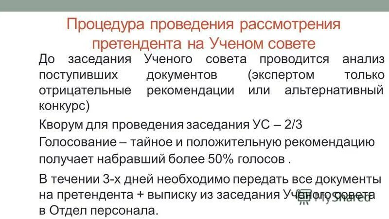 Заключение положения трудового договора. Порядок замещения отсутствующего работника. Порядок замещения работников. Порядок замещения работников. Порядок замещения работников.