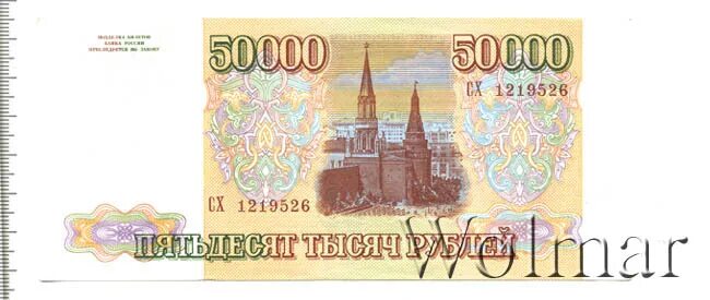 Карта 50000 рублей