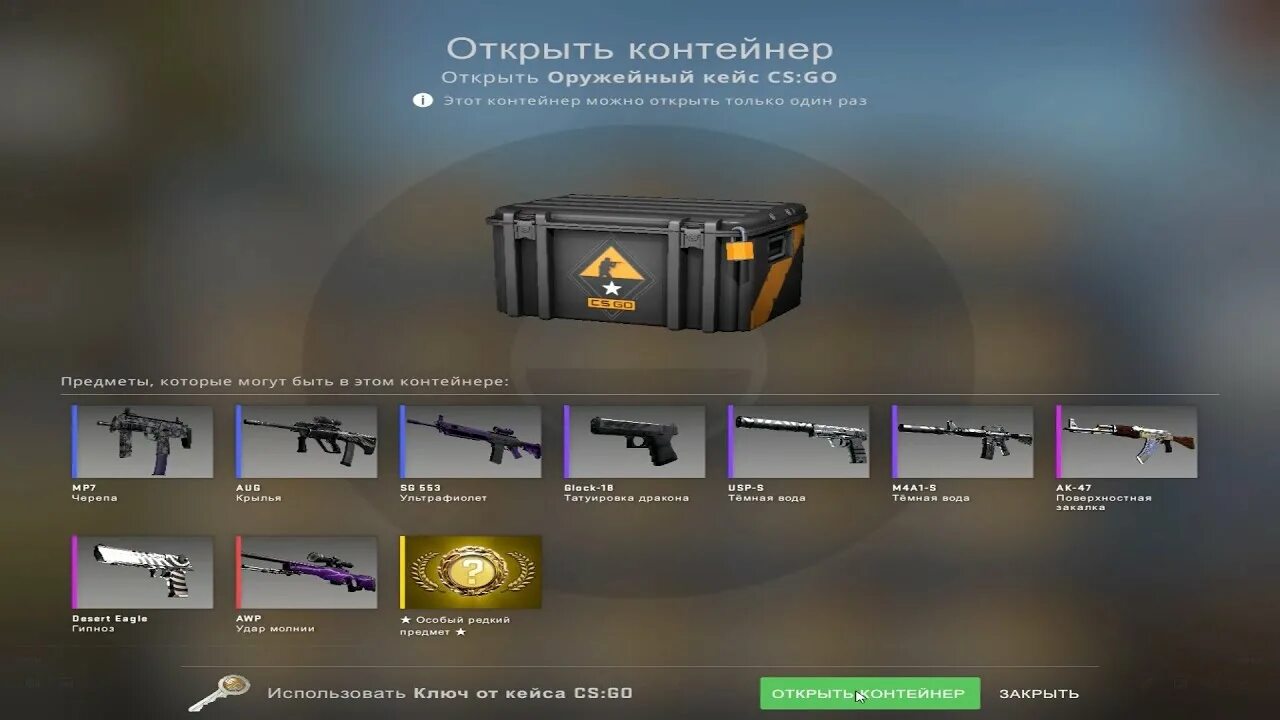 Тираж кейсов cs go. Оружейный кейс CS:go 1. Оружейный кейс CS:go, тираж #1. Оружейный кейс КС го тираж 1. Оружейный кейс КС го тираж 3.