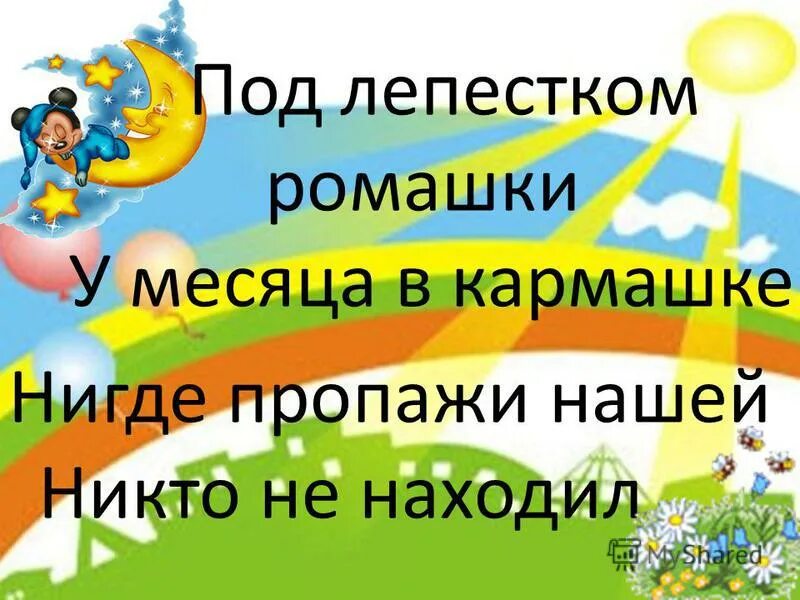 Песня хорошее настроение сплошное невезение. Хорошее настроение текст. Песнях хорошие настроение. Хорошее настроение песня. Текст песни хорошее настроение.