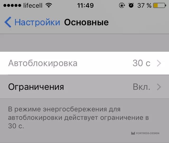 Ответы Mail.ru: Не могу изменить автоблокировку на айфоне