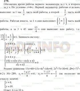 466 алгебра 9 макарычев