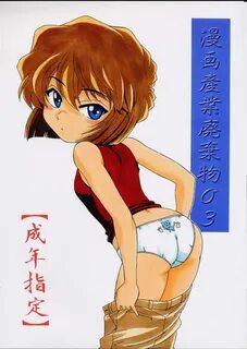 灰 原 哀 オ ナ ニ-コ ナ ン の ち ◯ ぽ を 見 た 灰 原 は 発 情 が 止 ま ら ず 車 の... 