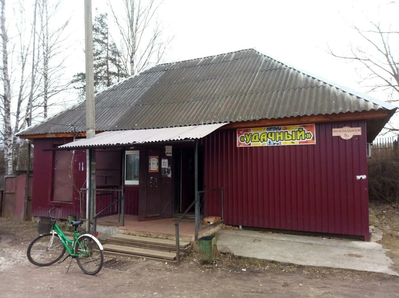 Погода в березайке на месяц. Школа пос березайка. Деревня березайка. Погода в березайке на месяц. Погода в березайке на месяц.