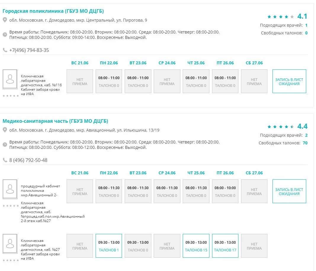 Кдл нормы биохимии крови. Кдл узнать результат по номеру. Kdl результаты анализов. Олимп результат анализа. Чек кдл.