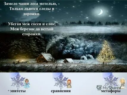 Бунин крещенская