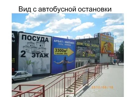Арбат новочеркасск магазины