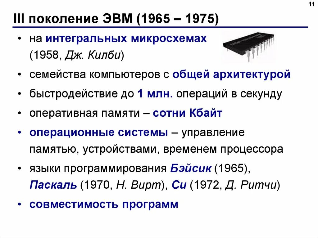 Вычислительная техника практические работы