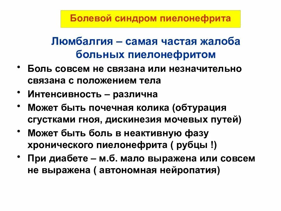 Синдром абдоминальной боли у детей. Холинолитики для болезни паркинсона. Резорбционно некротический синдром. Динамический контроль болевого синдрома. Болевом синдроме связанном с.