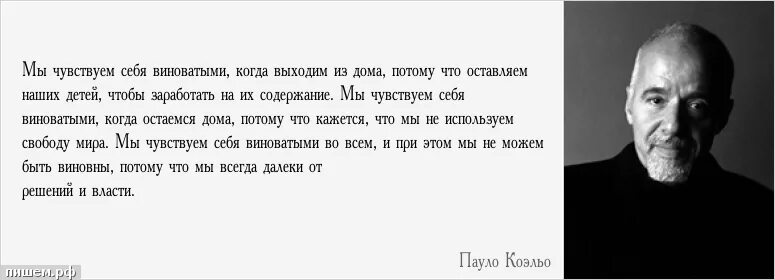 Постоянно жалуется на жизнь. Почему человек чувствует себя виноватым всегда. Умный человек всегда сомневается. Не чувствую себя виноватой. Человек который чувствует людей.