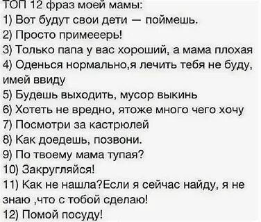 Мама я квадробер меня никто не любит