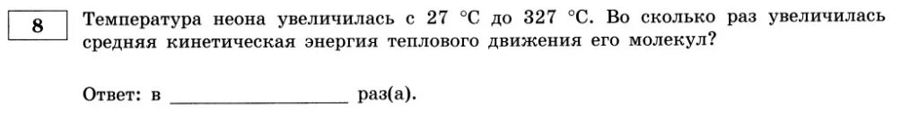 Температура нагревателя идеального двигателя 127. Температура нагревателя идеального теплового двигателя Карно. У идеального теплового двигателя Карно температура нагревателя 227. Температура нагревателя идеальной. Идеальный тепловой двигатель Карно.