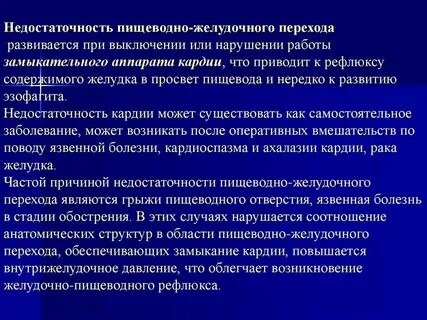 Что такое кардия и как лечить