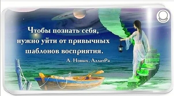 Познать суть. Познать себя. Познание себя цитаты. Познай себя познаешь мир. Познай самого себя и ты познаешь весь мир.
