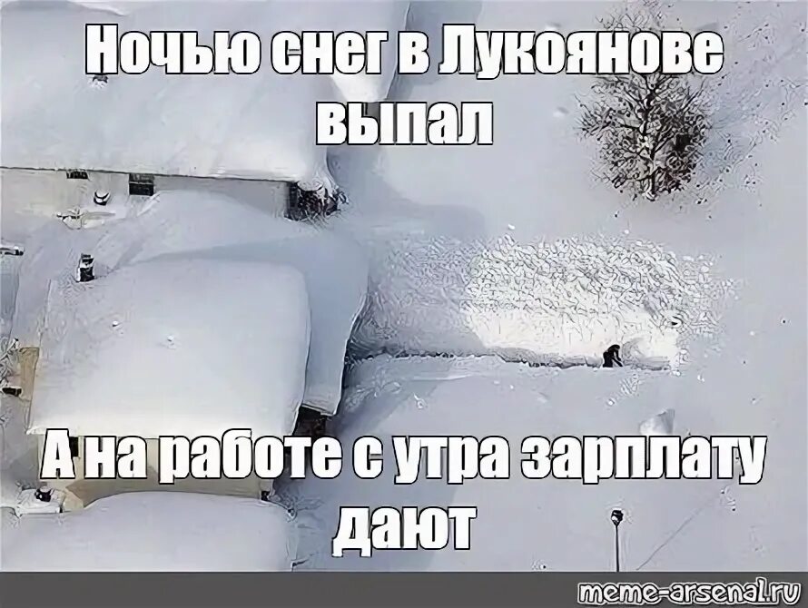 Все равно пошли