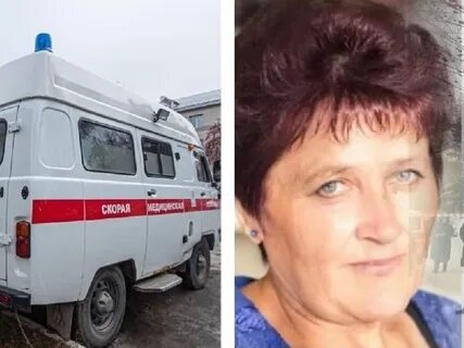 Женщина скончалась