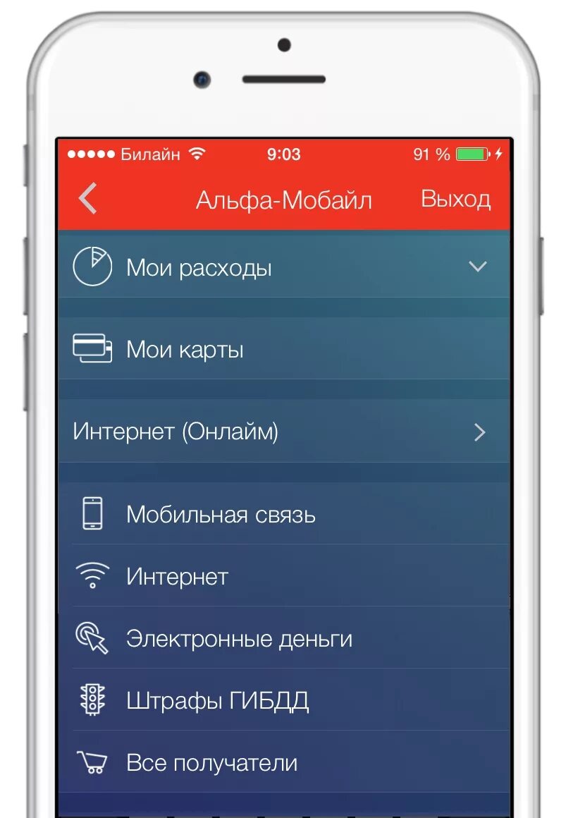 Как с приложения альфа перевести деньги. Альфа мобайл. Альфа банк мобайл. Мобильный банк Альфа-мобайл. Альфа мобайл карты.