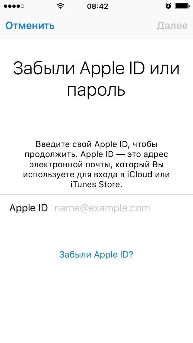 Как поменять пароль эпл айди если забыл. Забыл пароль от apple id. если забыл пароль от apple id на айфоне 5. забыл пароль от эпл айди. если забыл пароль apple id.