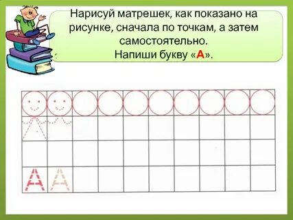 Нарисуй сначала