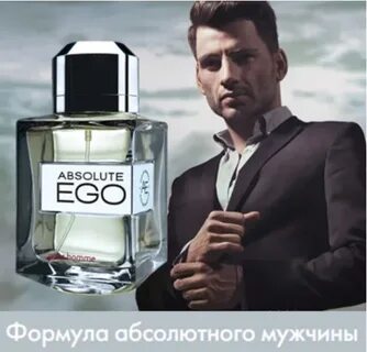 Мужское эго