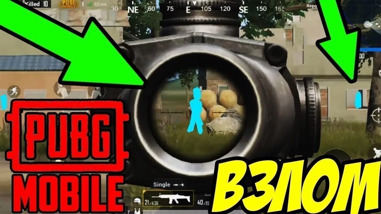 Взломанный PUBG. Читы на PUBG mobile. PUBG mobile читы на деньги. Чит на пабг без вирусов