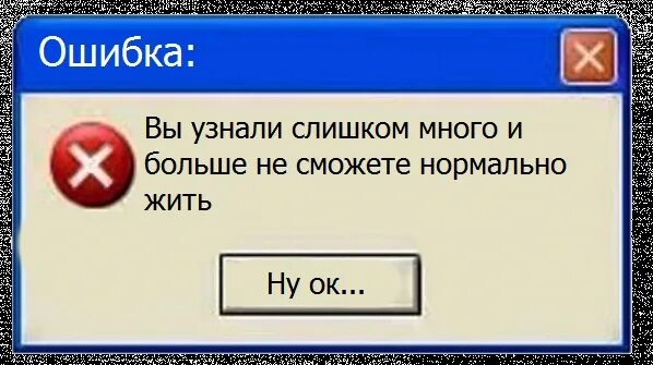 Unable to write file. Creeper вирус. creeper первый вирус. error windows xp для фотошопа. unable to load data 1 unknown error.