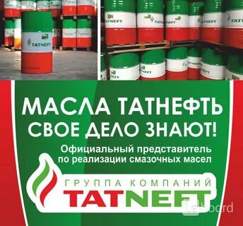Татнефть ойл