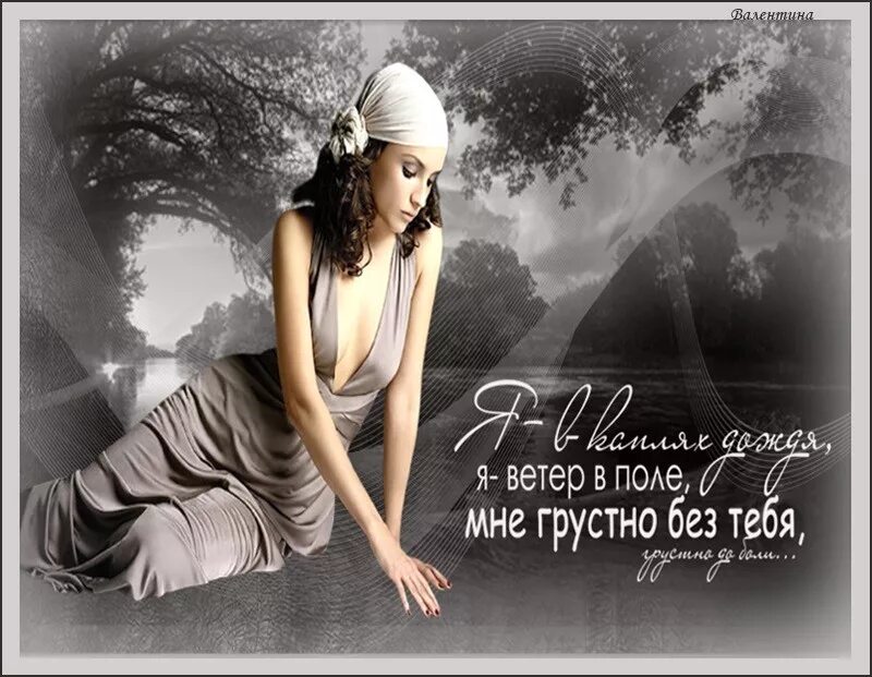 Я очень сильно соскучилась. Вечер котенок. Милы мне очень грустно было. Мне очень грустно без тебя. Мне грустно без тебя.