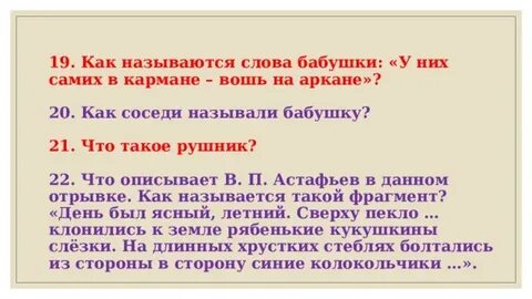 Слова которые используют бабушки