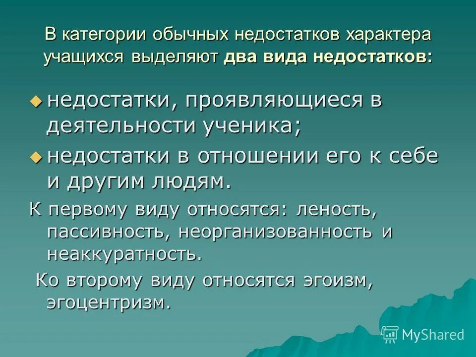 Существенный недостаток товара работы услуги это. Как проявляется недостаток функциональной грамотности. Недостаток товара. Недостатки в ранний период существования американского государства. Недостаток товара работы услуги это.
