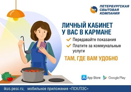 Ikus pesc