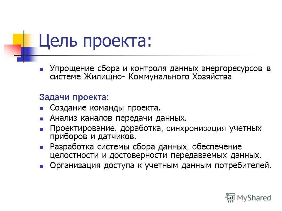Метод упрощения в технике. Разбивка сложного предложения на сокращенные простые. Проект упрощение. Примеры упрощения текста. Метод упрощение средства и методы.