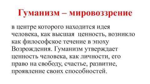 Ценность появляться