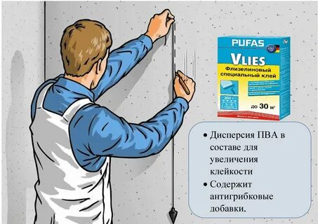 Можно клеить виниловые обои на флизелиновый клей