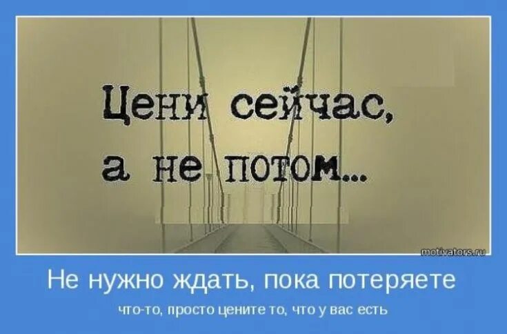 Сейчас надо есть