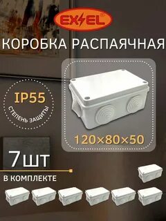 120 коробок