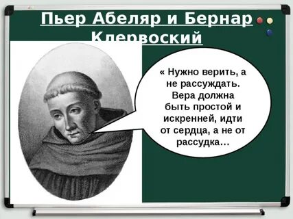 Философия пьера