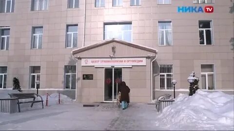 Травмпункт калуга