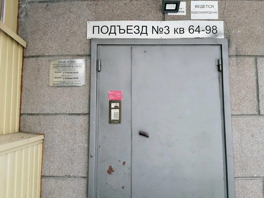 тсж лого. тсж 116. тсж 116. калинина 10 санкт-петербург. тсж.