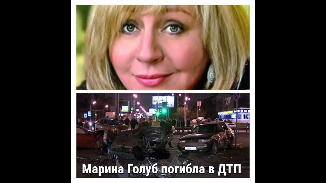 Дело о ДТП, в котором погибла Марина Голуб, повторно направлено в суд - Экспресс