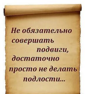 Подлость стихи