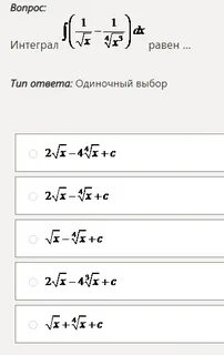 Какой интеграл выбрать